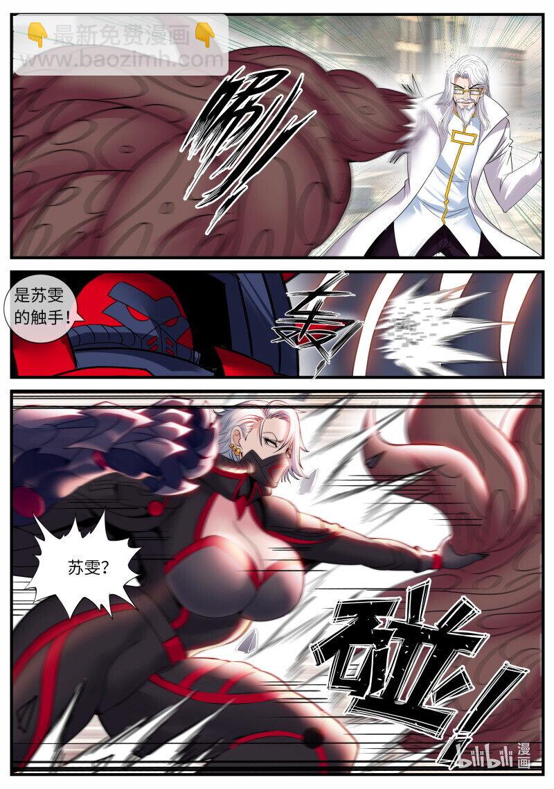 🍚系统送我避难所 366 进攻！进攻！ 第3页