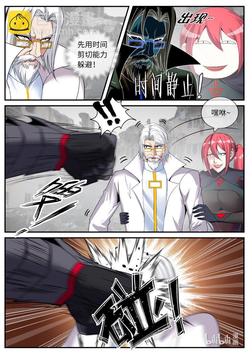 🍚系统送我避难所 366 进攻！进攻！ 第6页