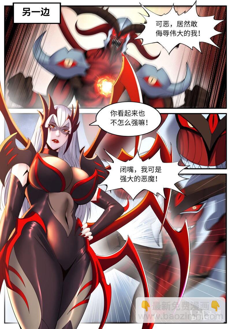 🍚系统送我避难所 366 进攻！进攻！ 第8页