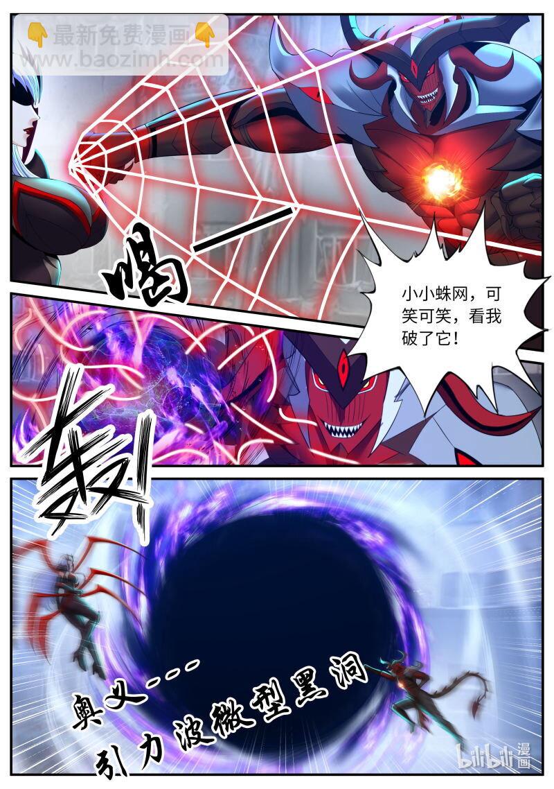 🍚系统送我避难所 366 进攻！进攻！ 第9页
