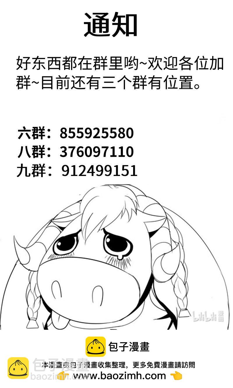 🍚系统送我避难所 368 再战！ 第12页