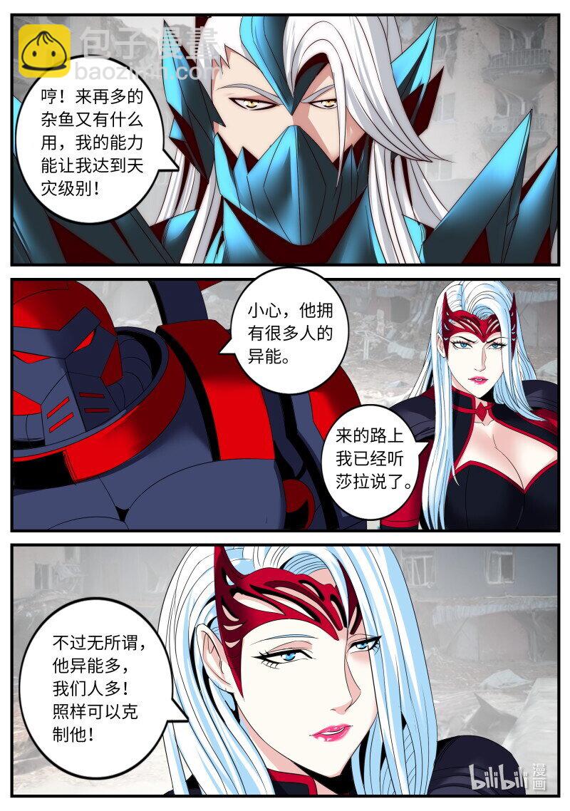 🍚系统送我避难所 368 再战！ 第6页