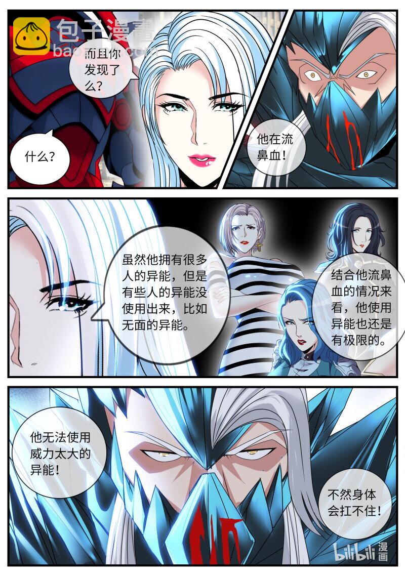 🍚系统送我避难所 368 再战！ 第7页