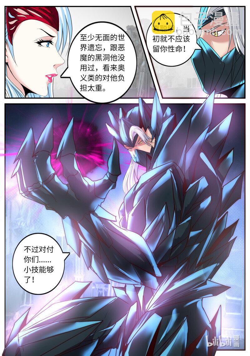 🍚系统送我避难所 368 再战！ 第8页