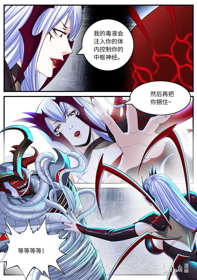 🍚系统送我避难所 恶魔心脏 第1页