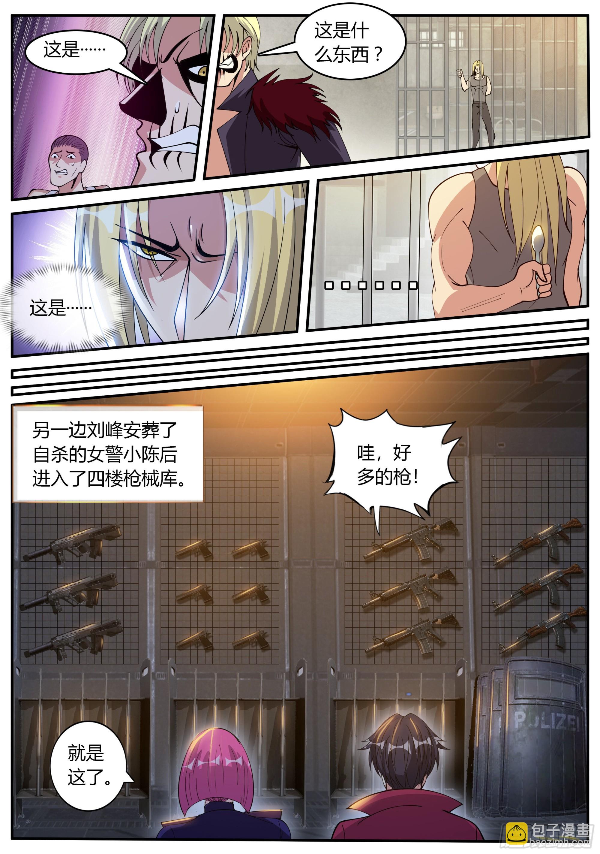 🍚系统送我避难所 归一教！ 第11页