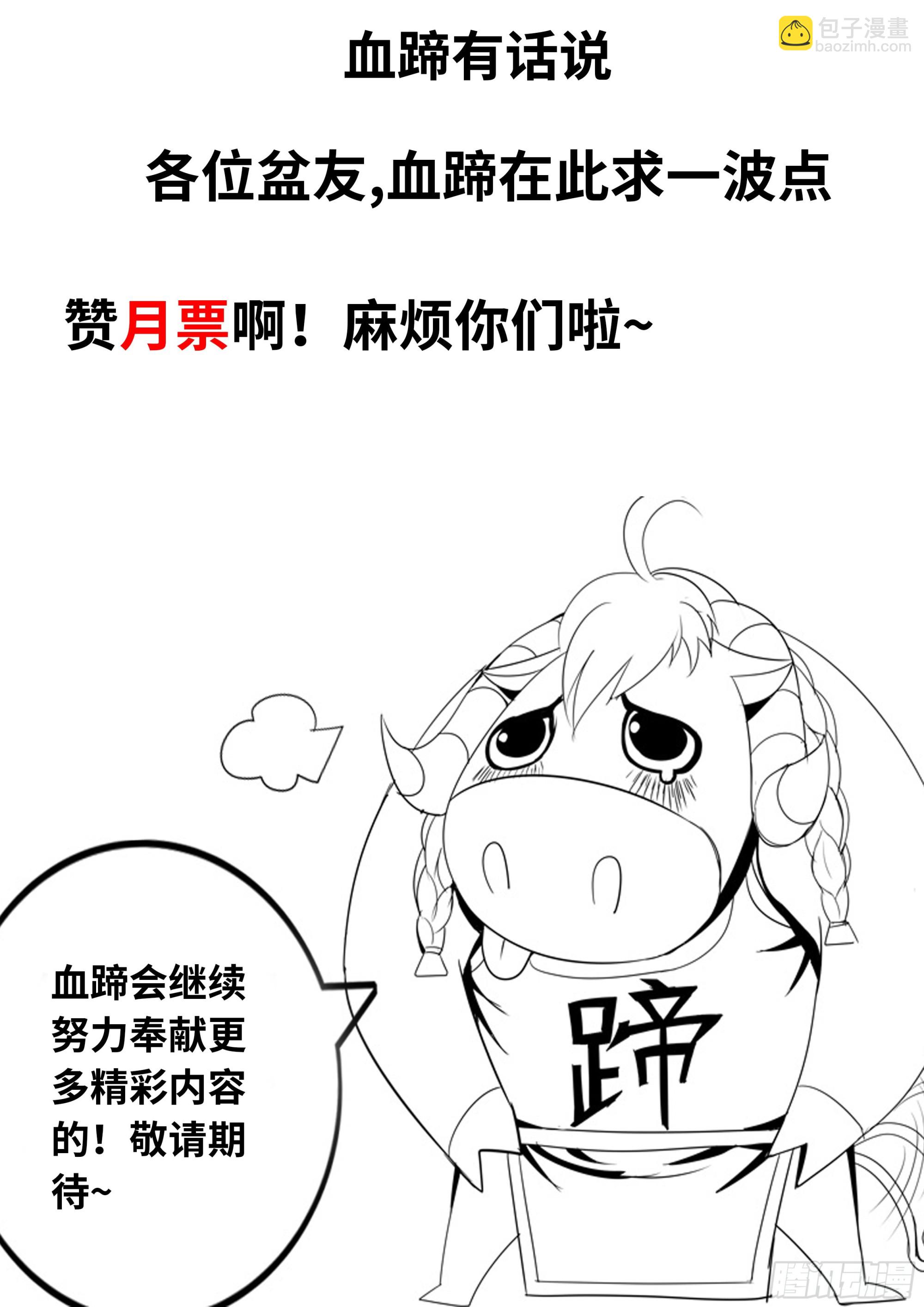 🍚系统送我避难所 归一教！ 第13页