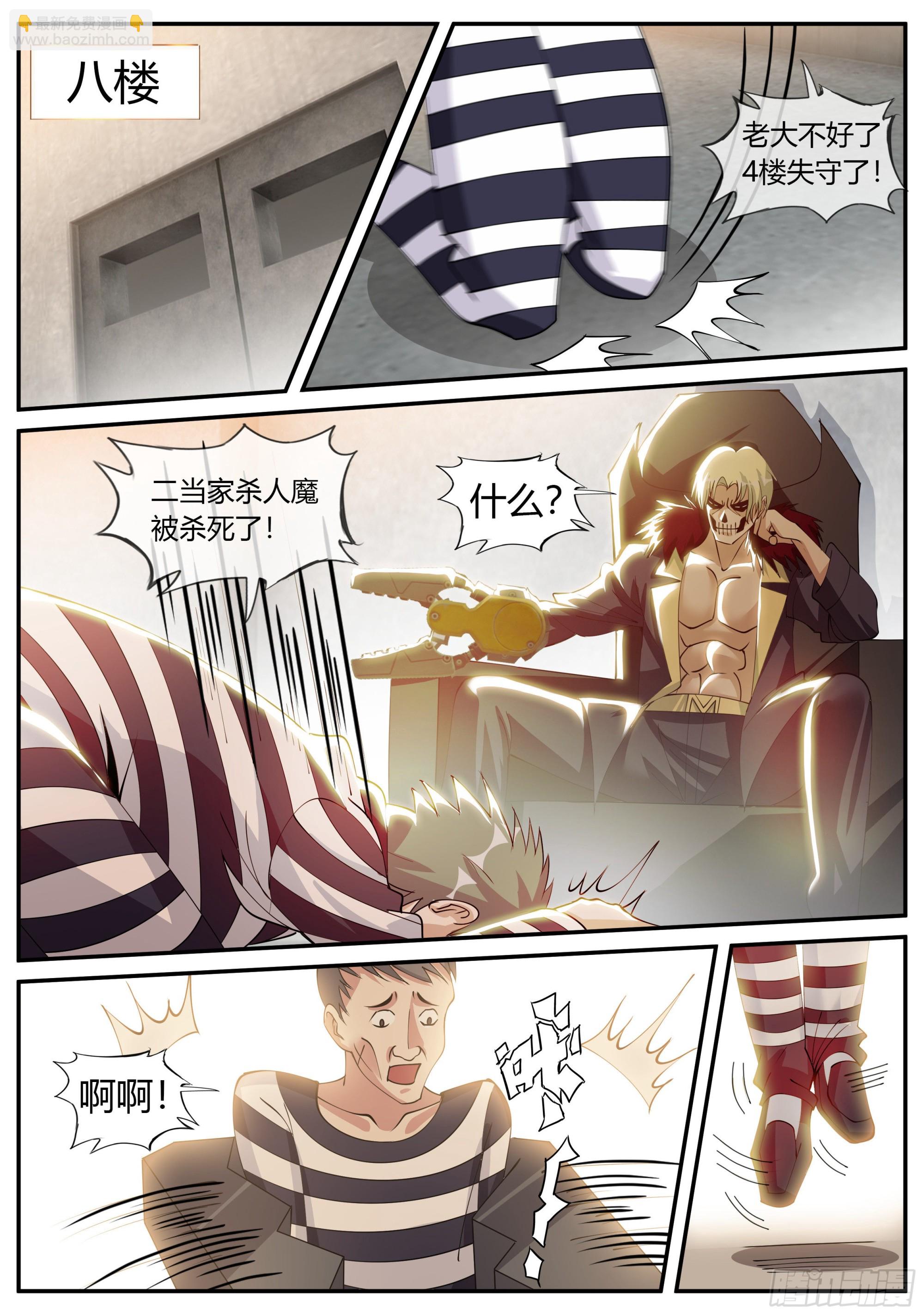 🍚系统送我避难所 归一教！ 第8页