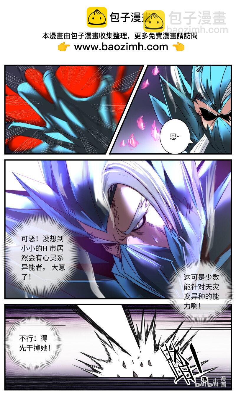 🍚系统送我避难所 躲进箱子里！ 第10页
