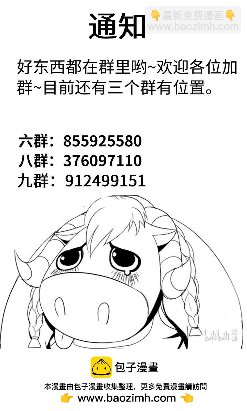 🍚系统送我避难所 躲进箱子里！ 第12页