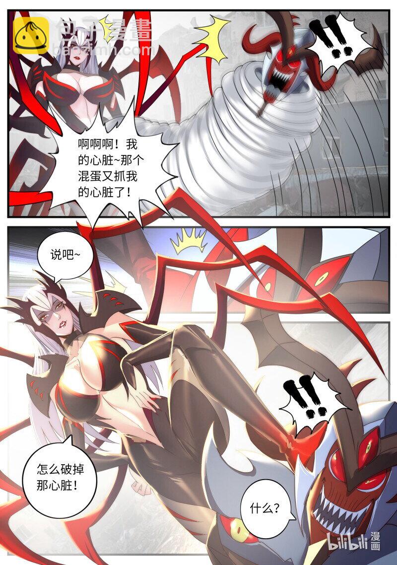 🍚系统送我避难所 躲进箱子里！ 第5页