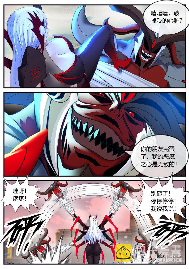 🍚系统送我避难所 躲进箱子里！ 第6页