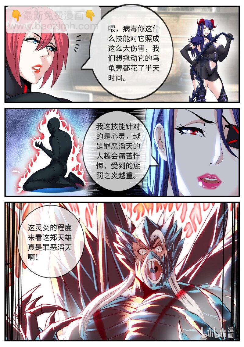🍚系统送我避难所 躲进箱子里！ 第9页