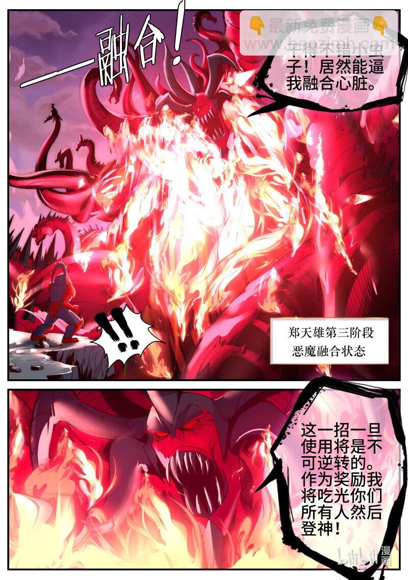 🍚系统送我避难所 小章 第8页