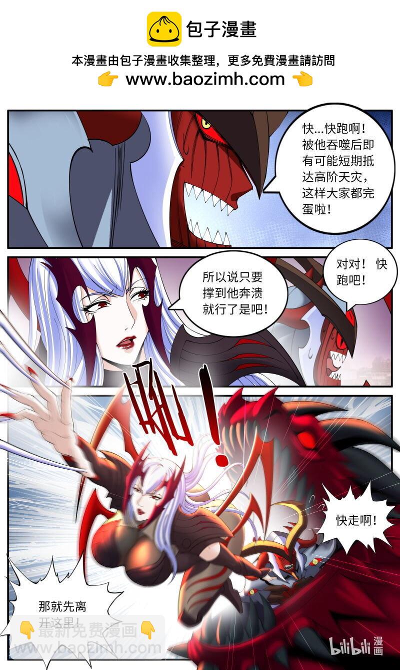 🍚系统送我避难所 开始吧！ 第2页
