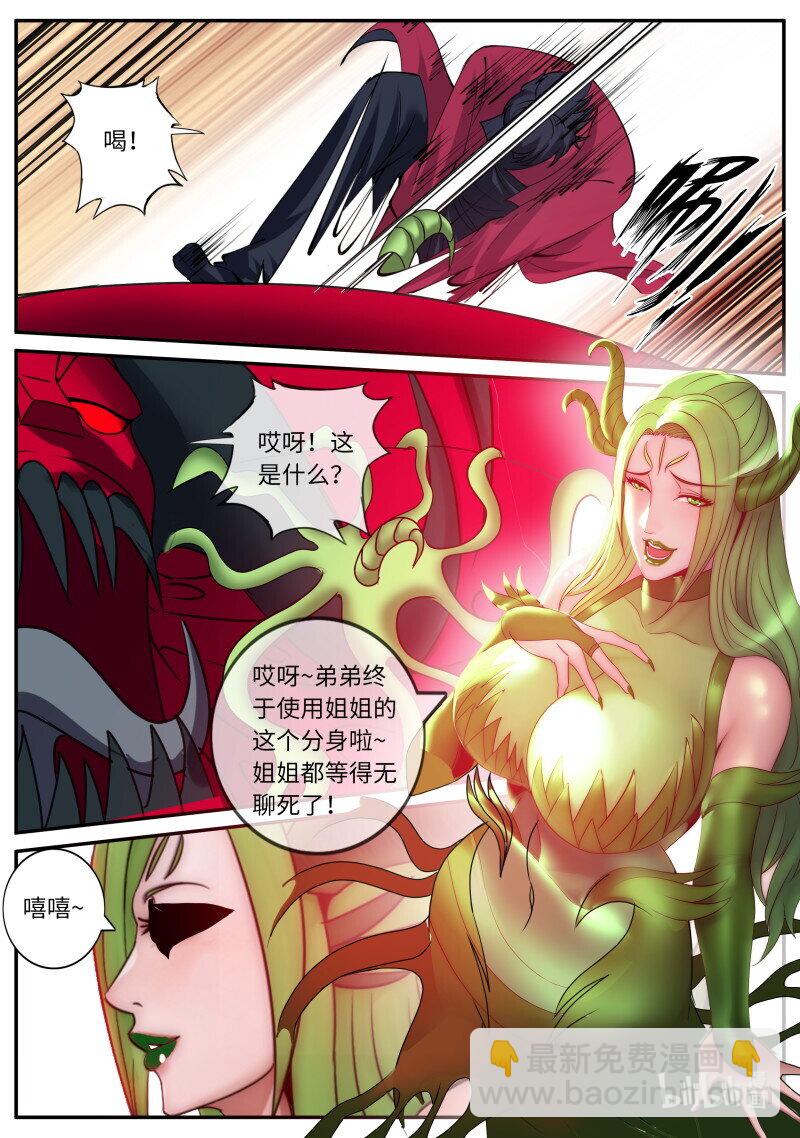 🍚系统送我避难所 开始吧！ 第6页