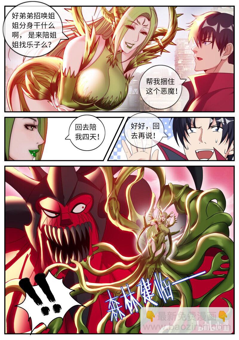 🍚系统送我避难所 开始吧！ 第7页