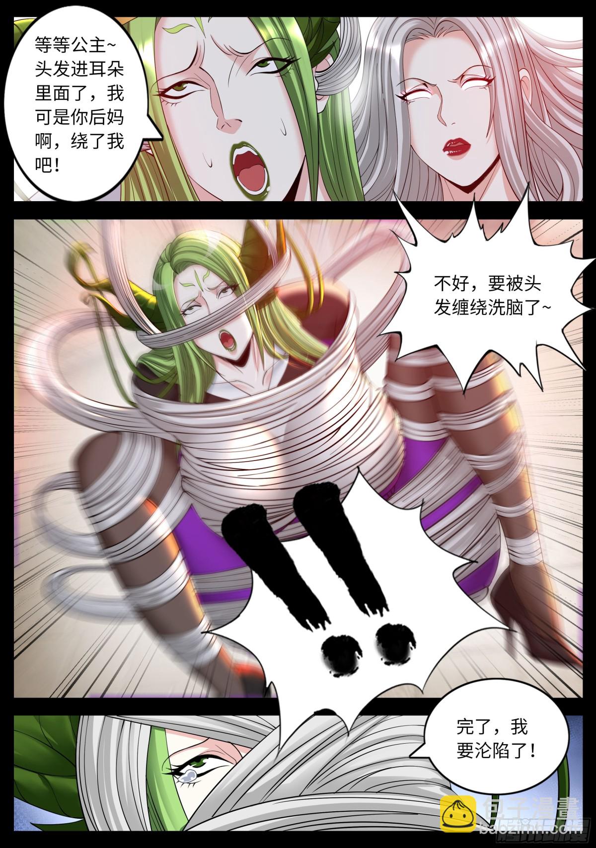 🍚系统送我避难所 黑心皇后 第4页