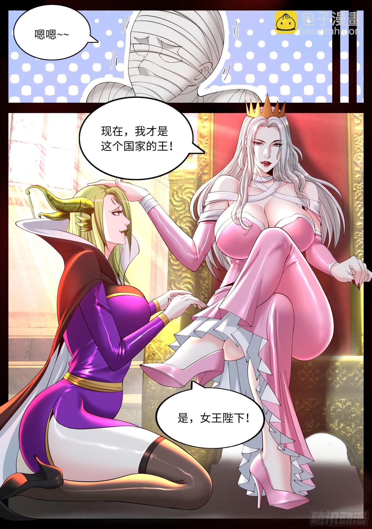 🍚系统送我避难所 黑心皇后 第5页