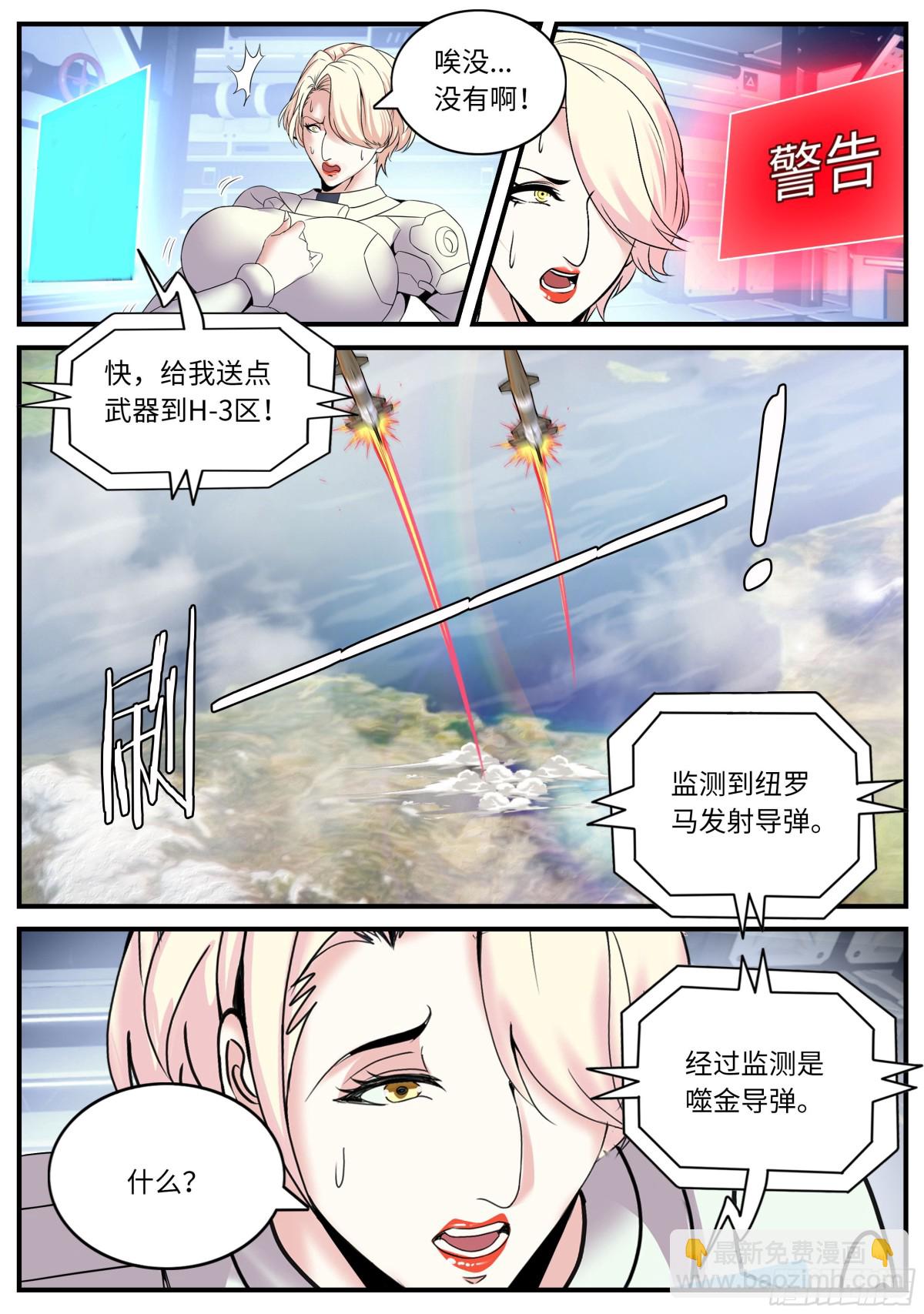 🍚系统送我避难所 黑心皇后 第8页