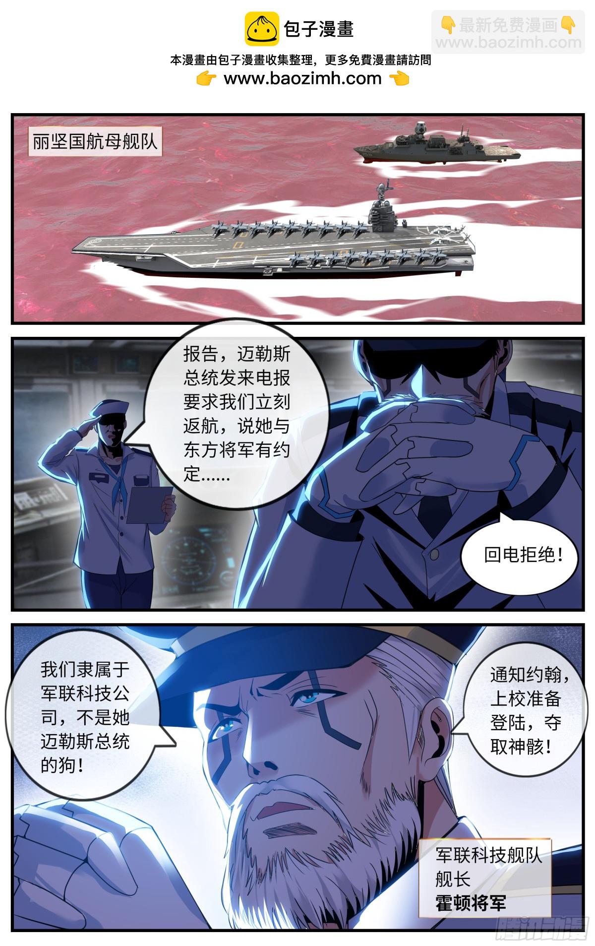 🍚系统送我避难所 不夜之城入侵 第2页