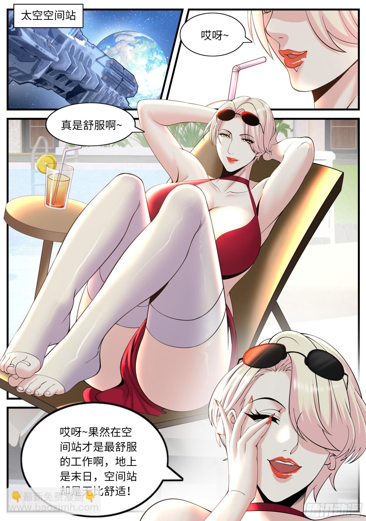 🍚系统送我避难所 不夜之城入侵 第3页