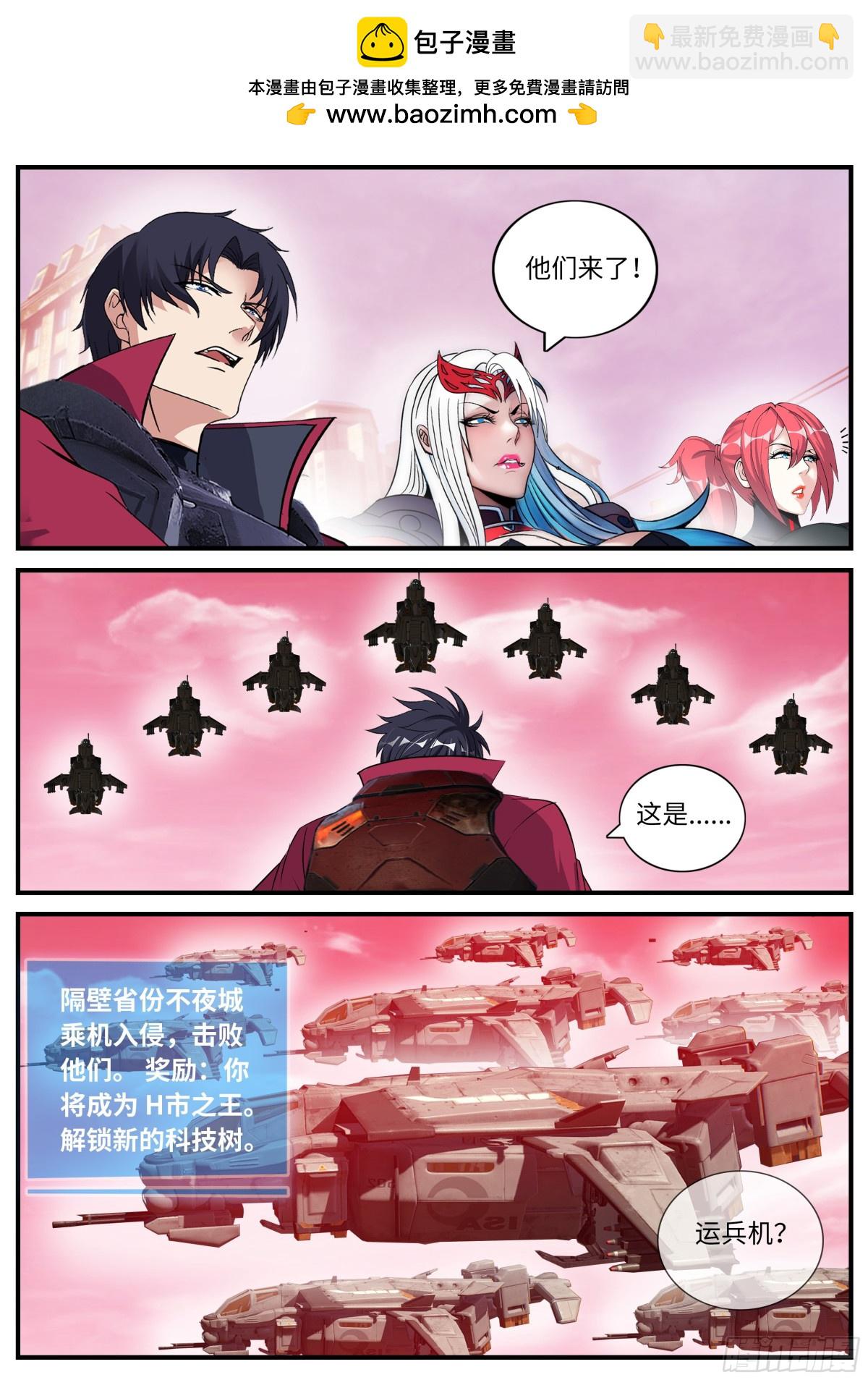 🍚系统送我避难所 不夜之城入侵 第5页