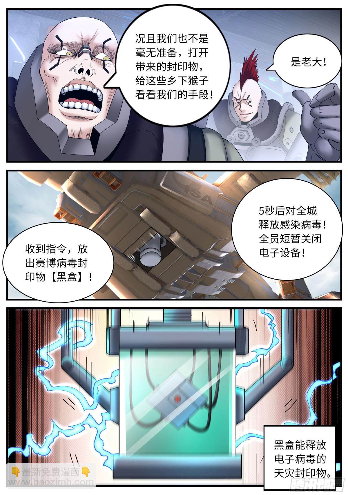 🍚系统送我避难所 不夜之城入侵 第8页