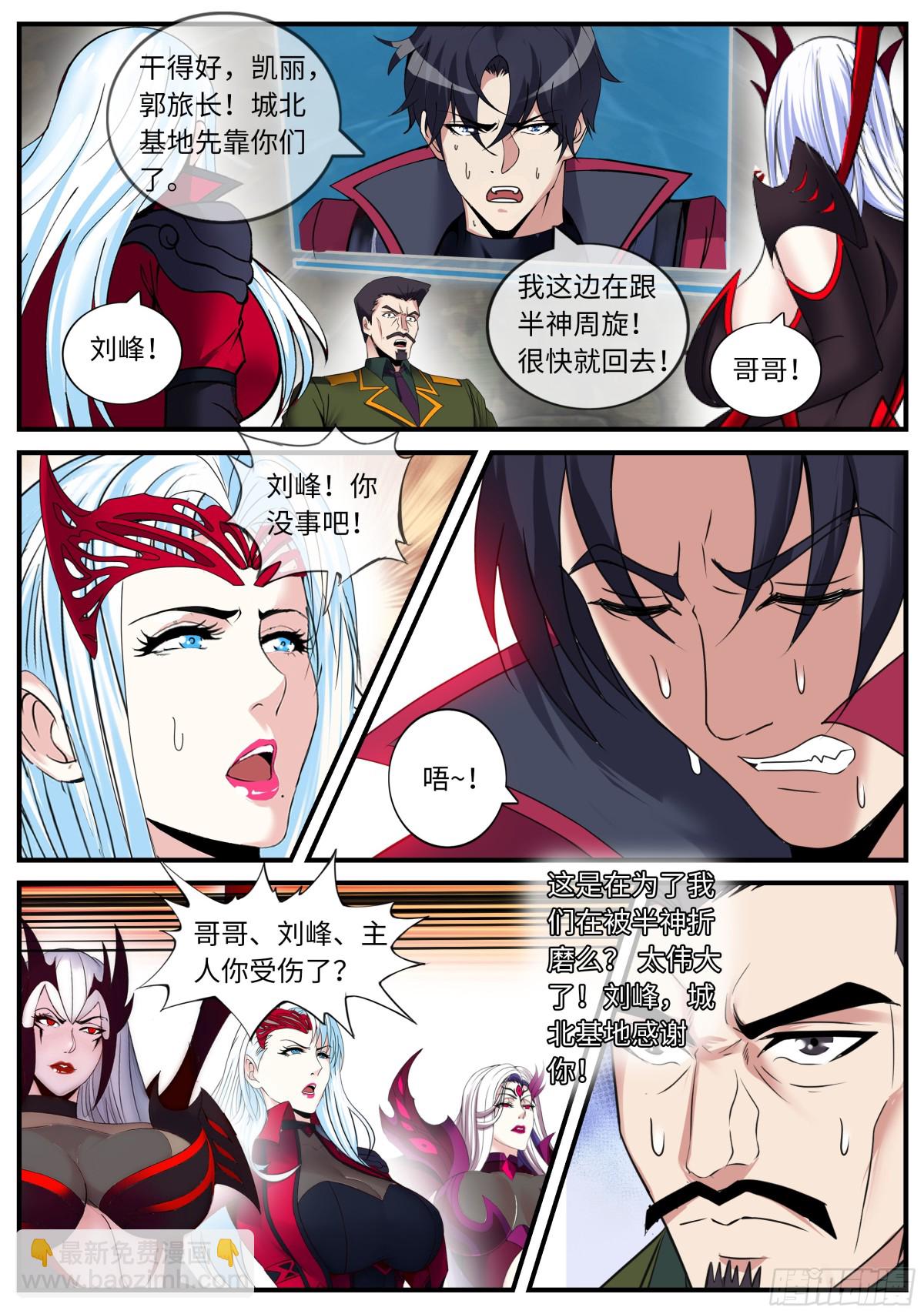 🍚系统送我避难所 吸魂邪皇 第11页