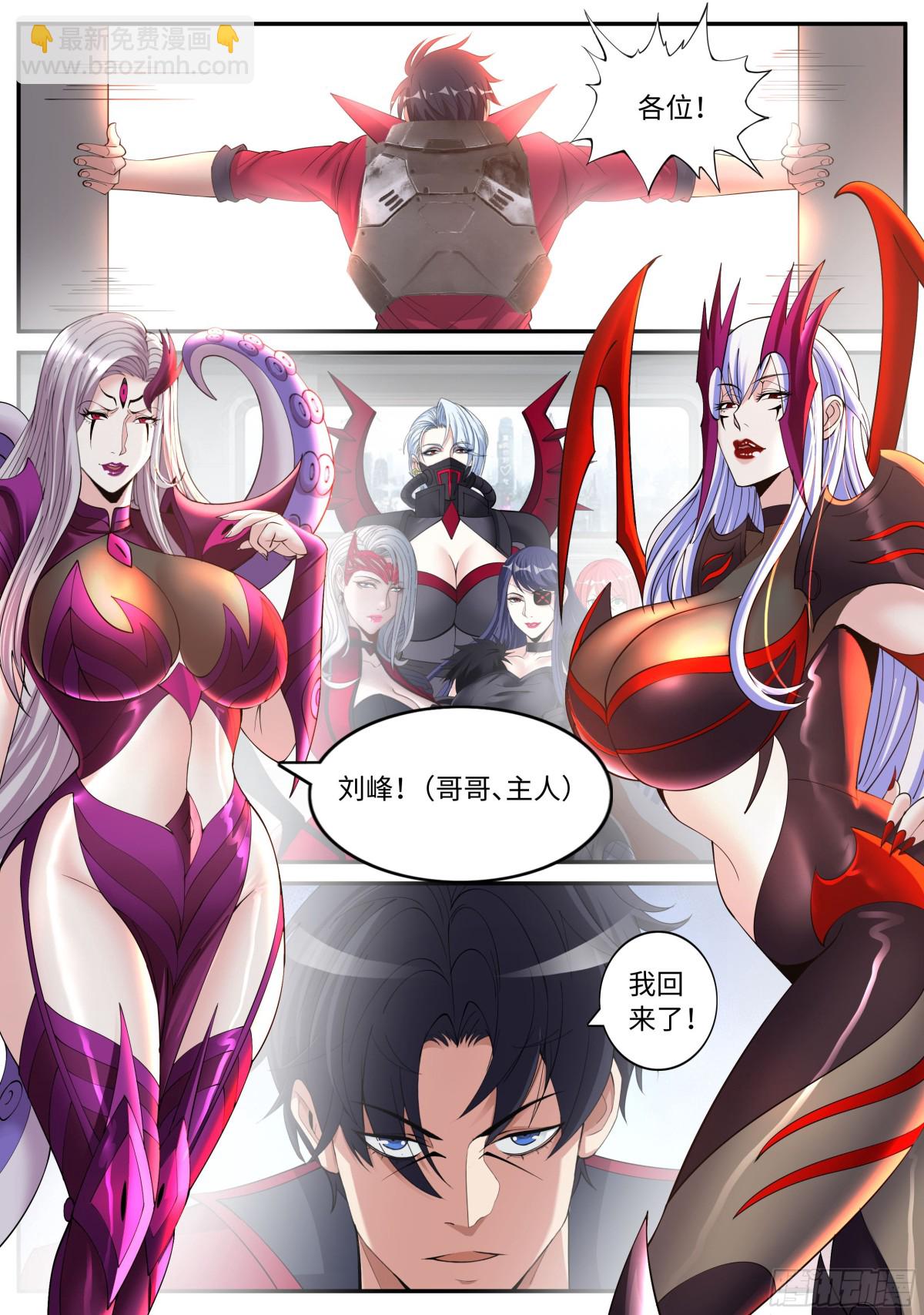 🍚系统送我避难所 病毒先来 第8页