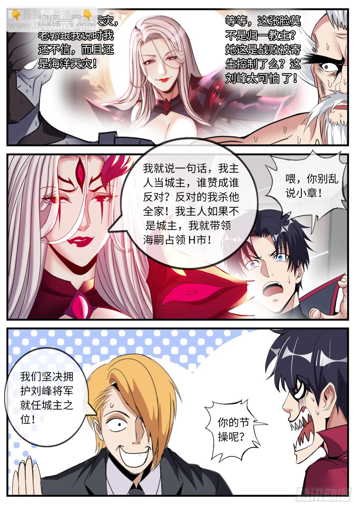🍚系统送我避难所 章鱼娘的魅力！ 第10页