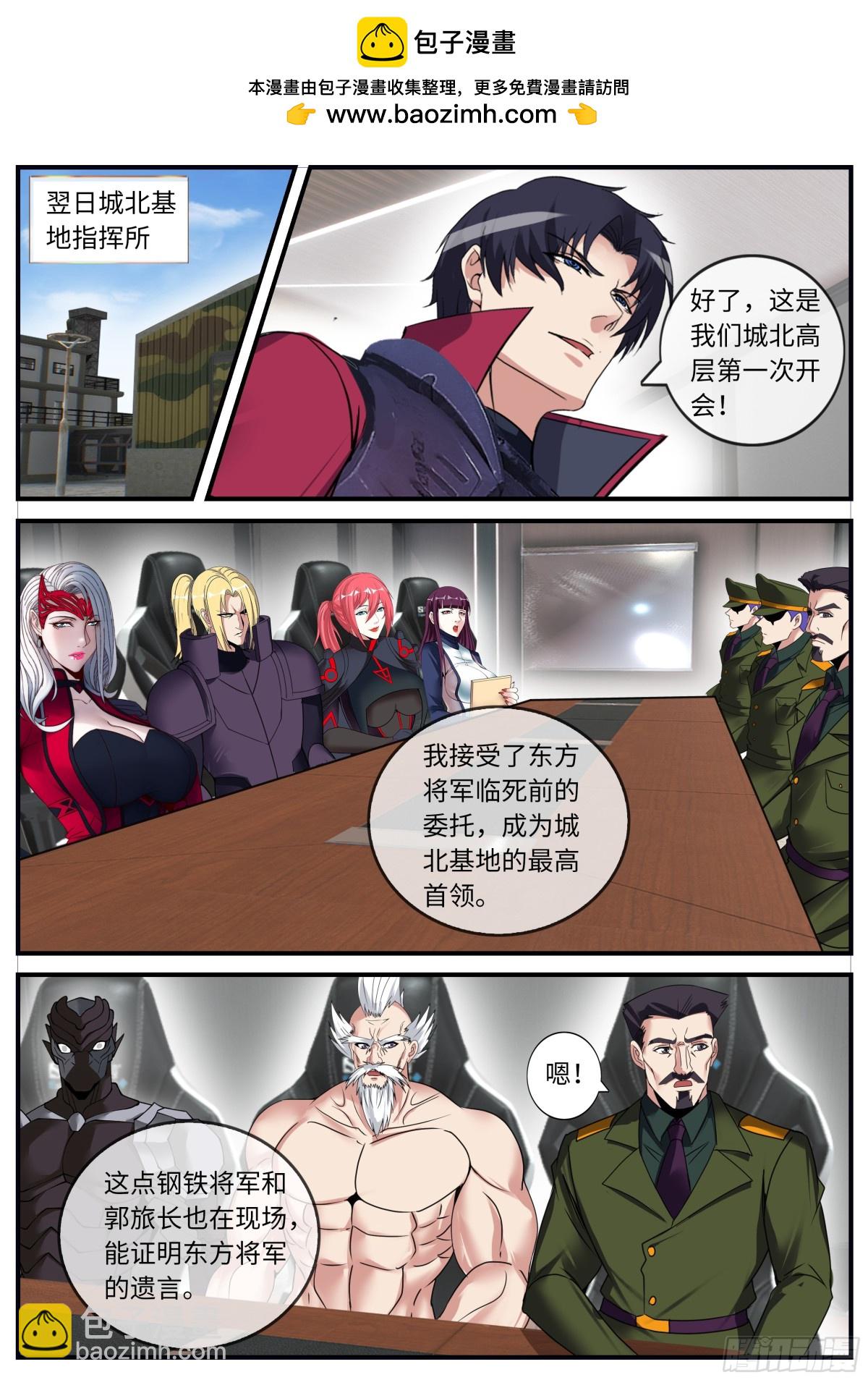 🍚系统送我避难所 章鱼娘的魅力！ 第2页