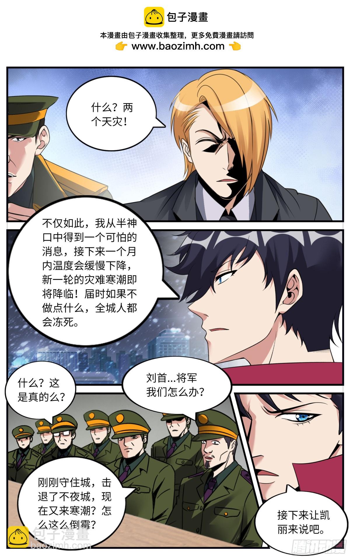 🍚系统送我避难所 章鱼娘的魅力！ 第6页