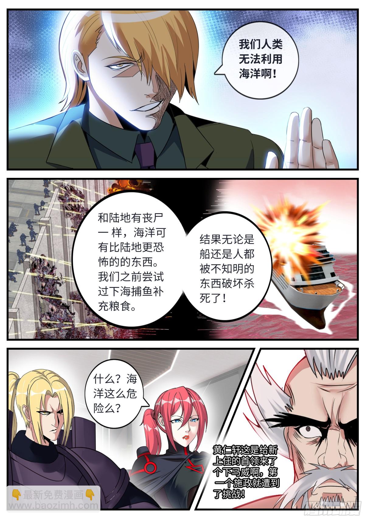 🍚系统送我避难所 章鱼娘的魅力！ 第8页