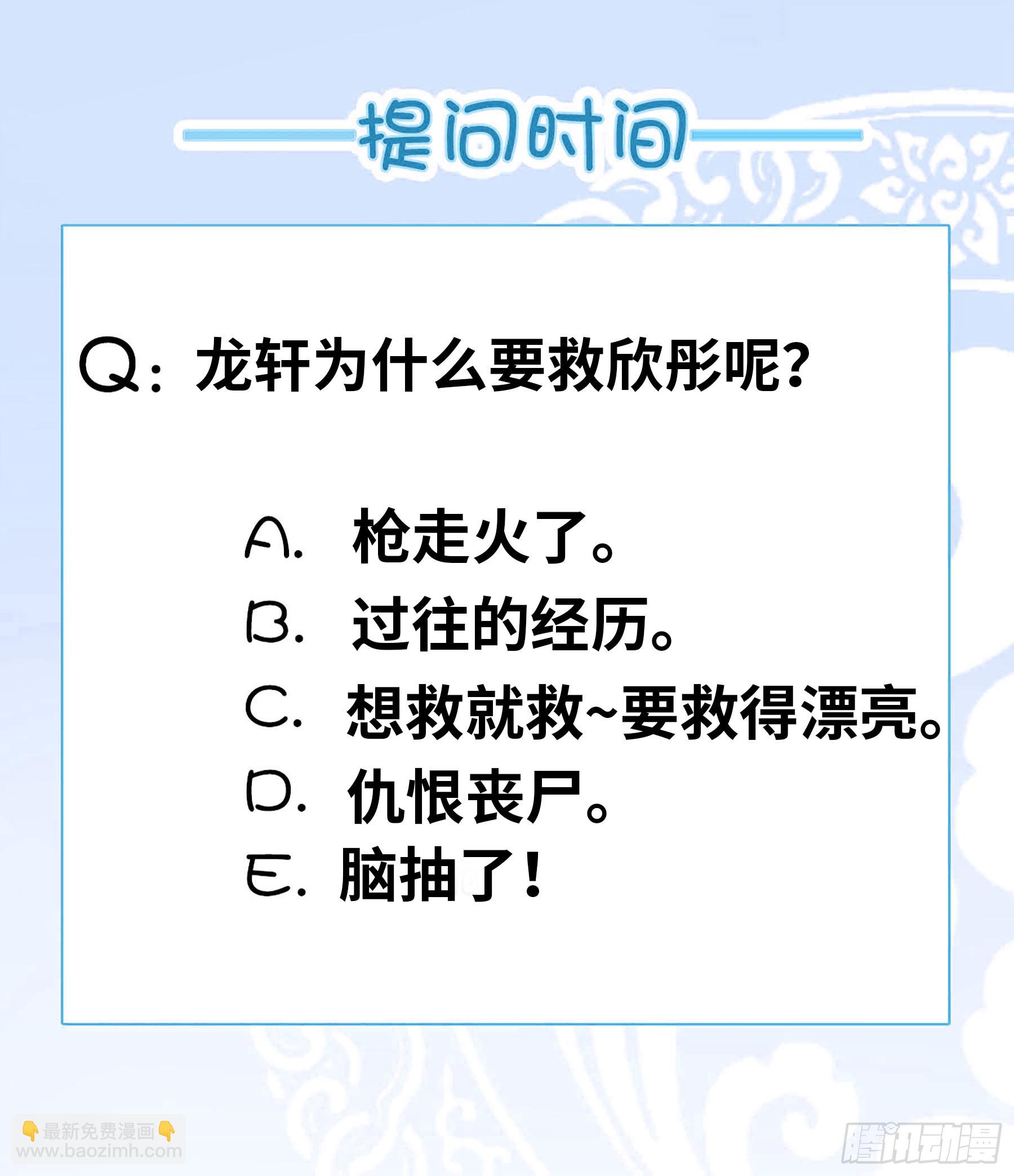 🍚系统送我避难所 欣彤的大冒险！ 第12页