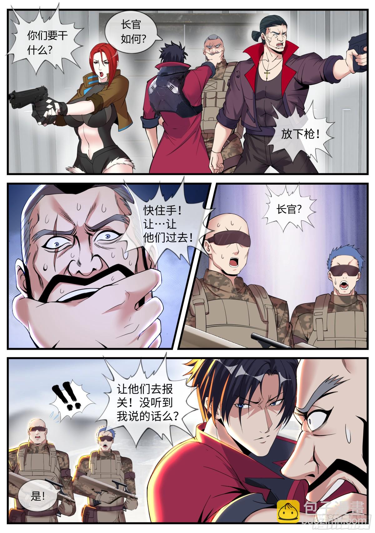 🍚系统送我避难所 鲁姆士官 第10页