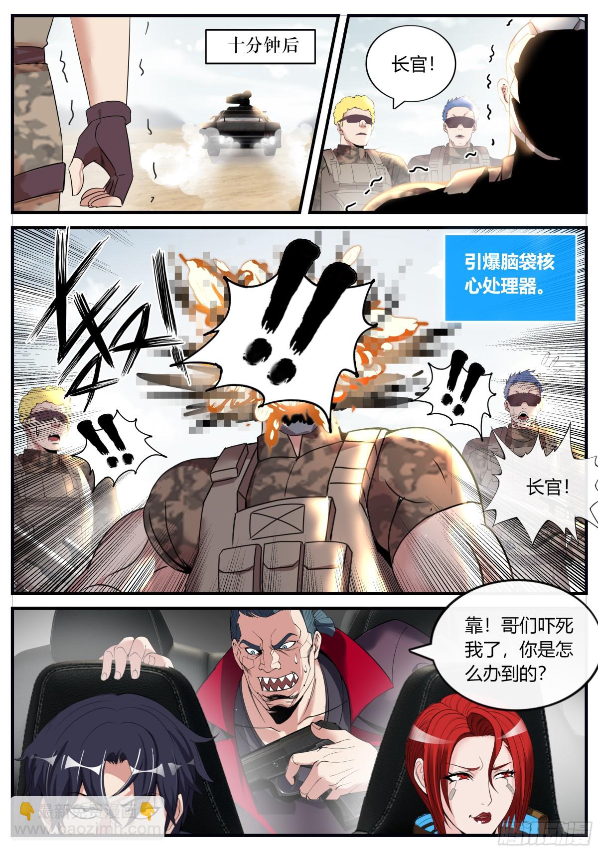 🍚系统送我避难所 鲁姆士官 第11页