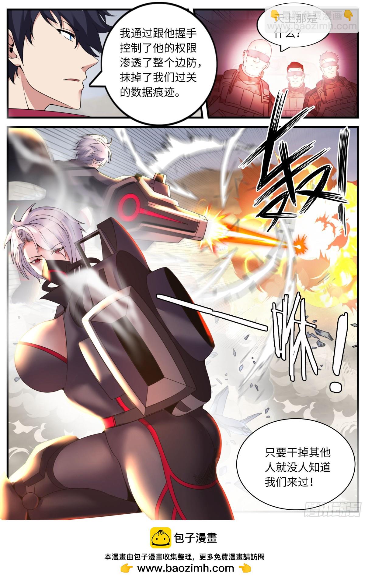 🍚系统送我避难所 鲁姆士官 第12页