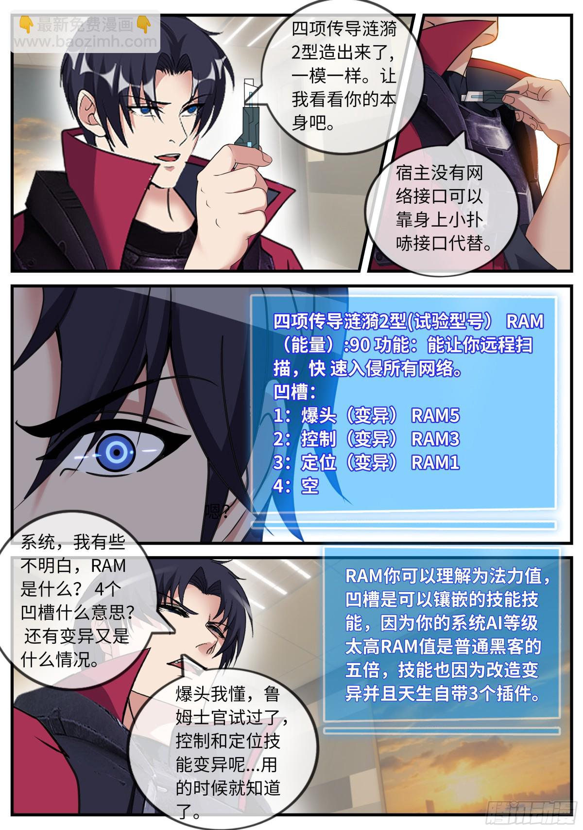 🍚系统送我避难所 晚上好~不夜城！ 第9页