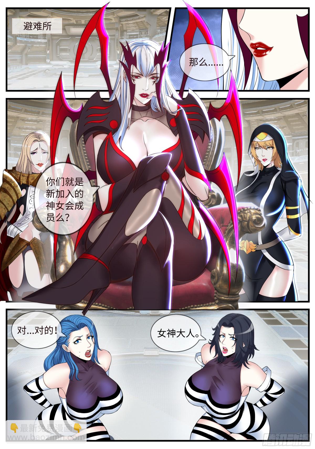🍚系统送我避难所 第一个任务 第11页