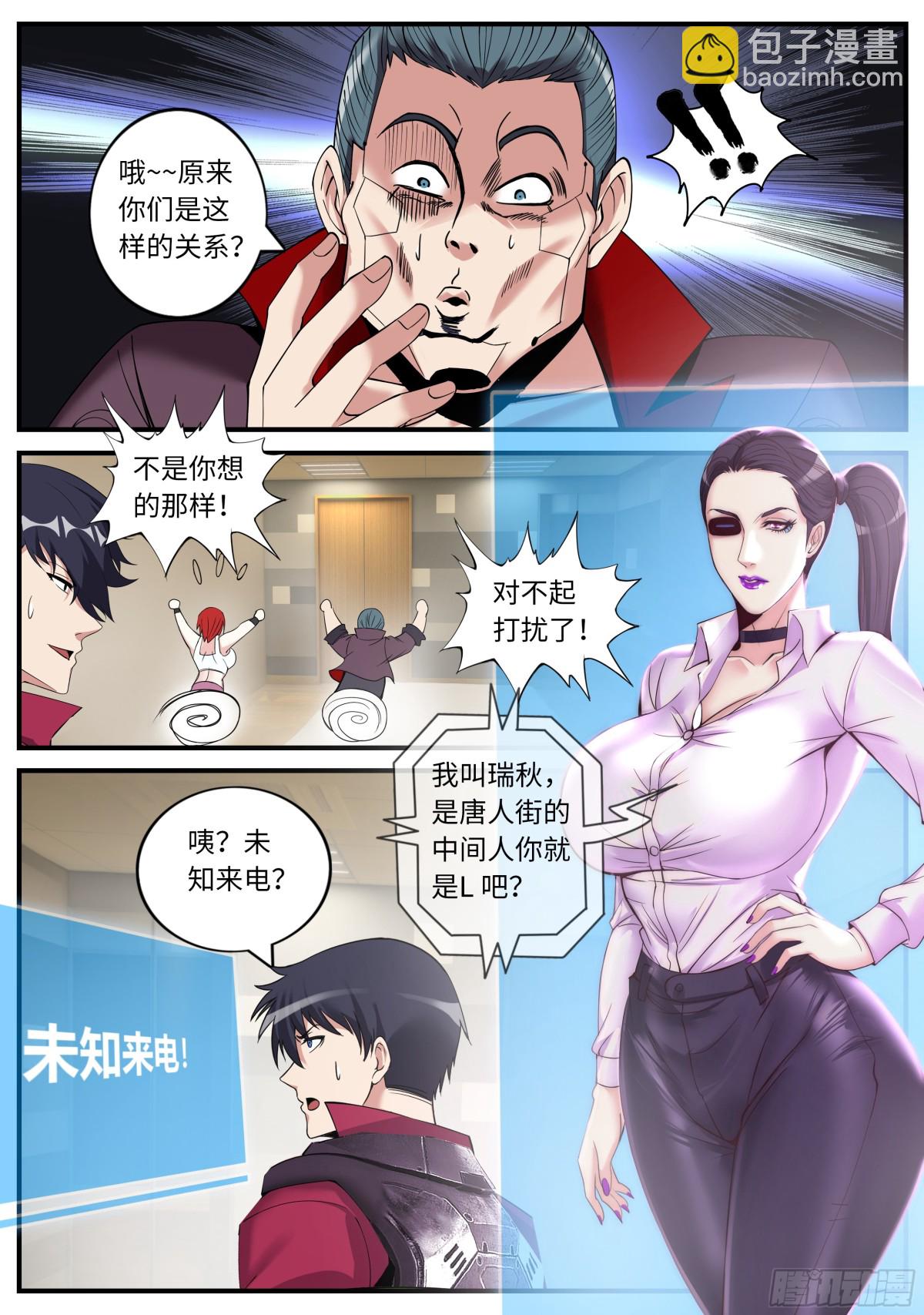 🍚系统送我避难所 第一个任务 第3页
