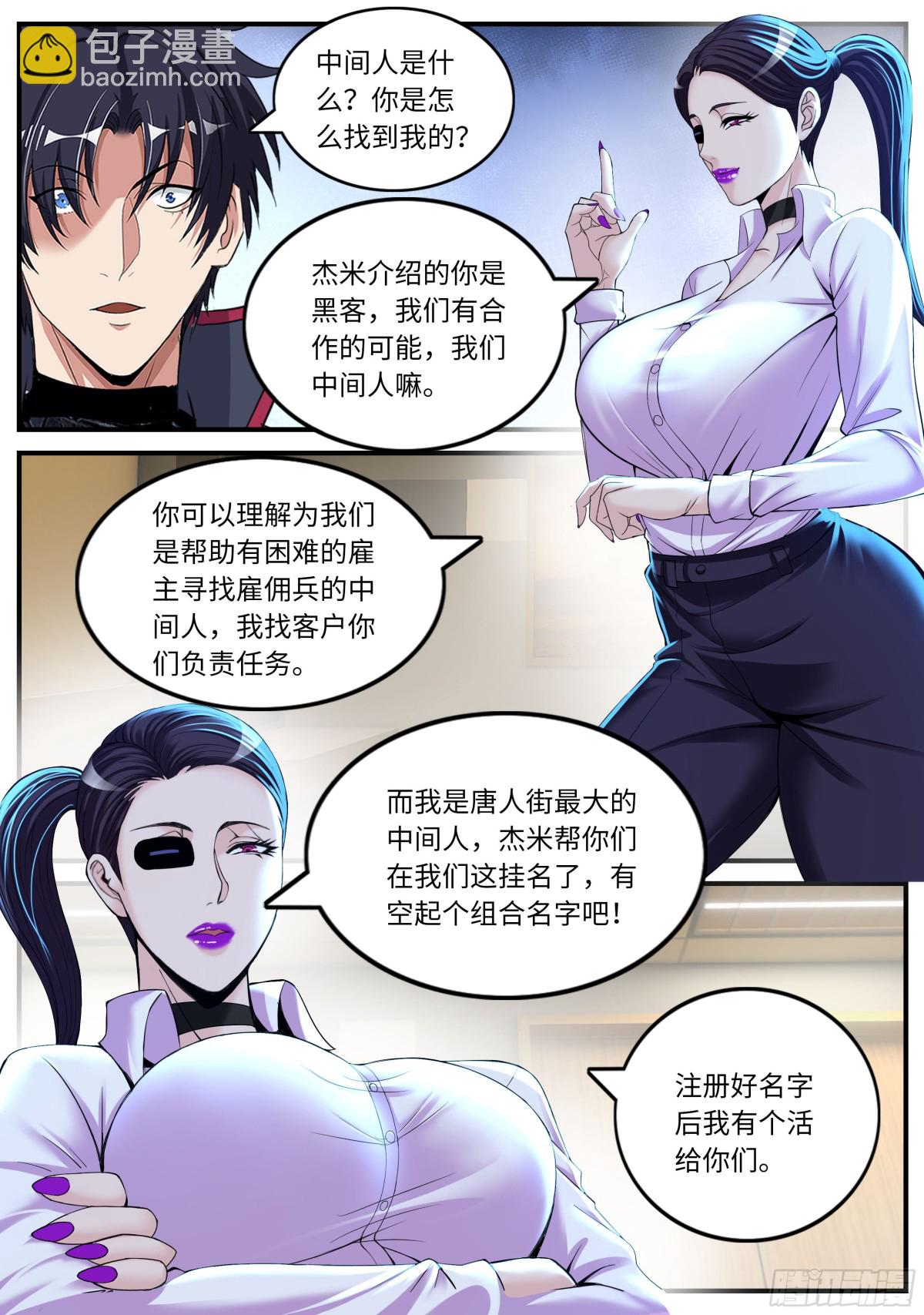 🍚系统送我避难所 第一个任务 第4页