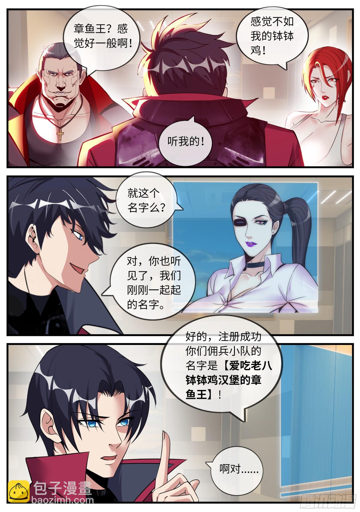 🍚系统送我避难所 第一个任务 第6页