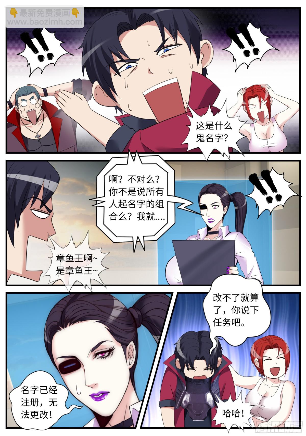 🍚系统送我避难所 第一个任务 第7页