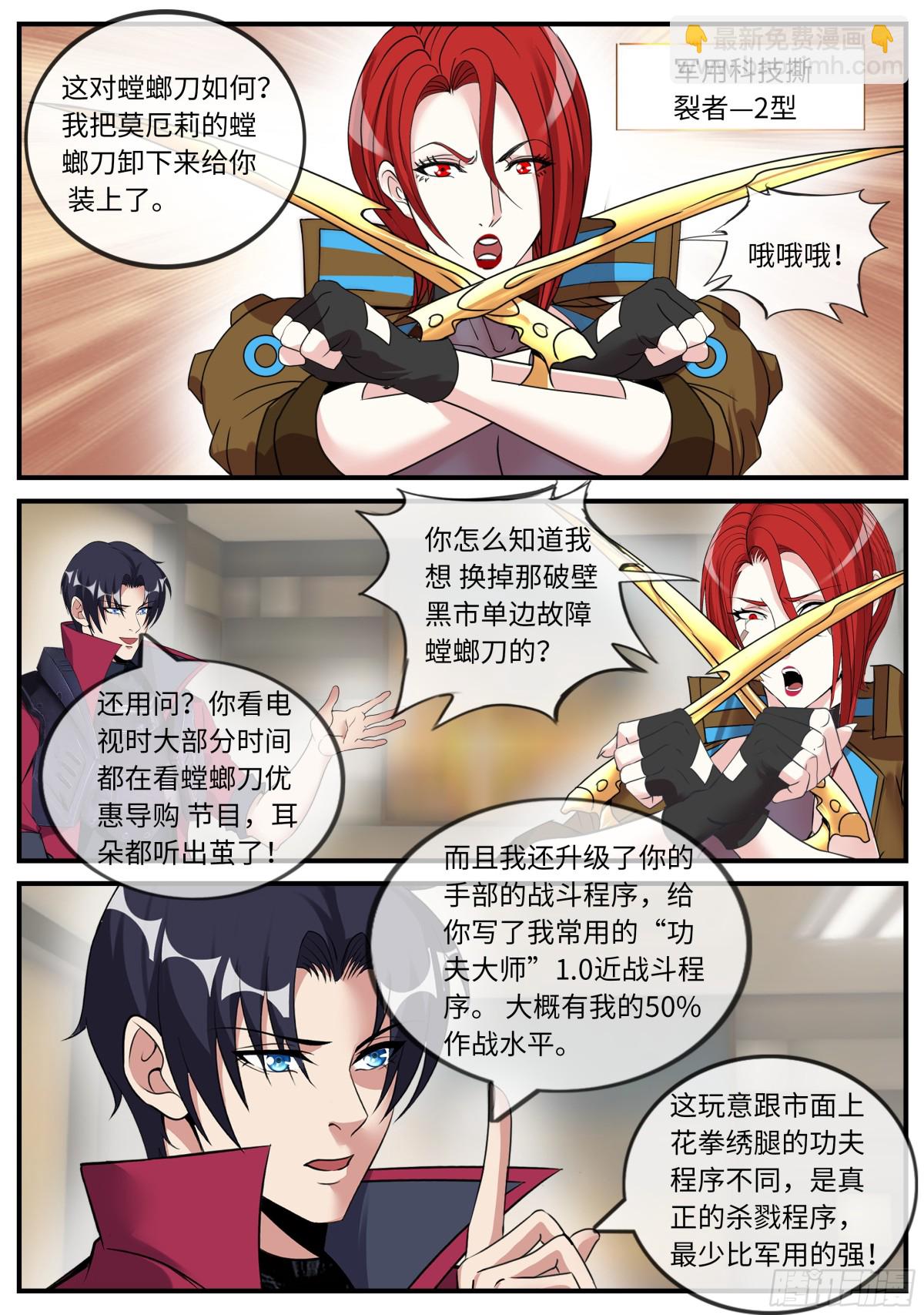 🍚系统送我避难所 发难 第3页