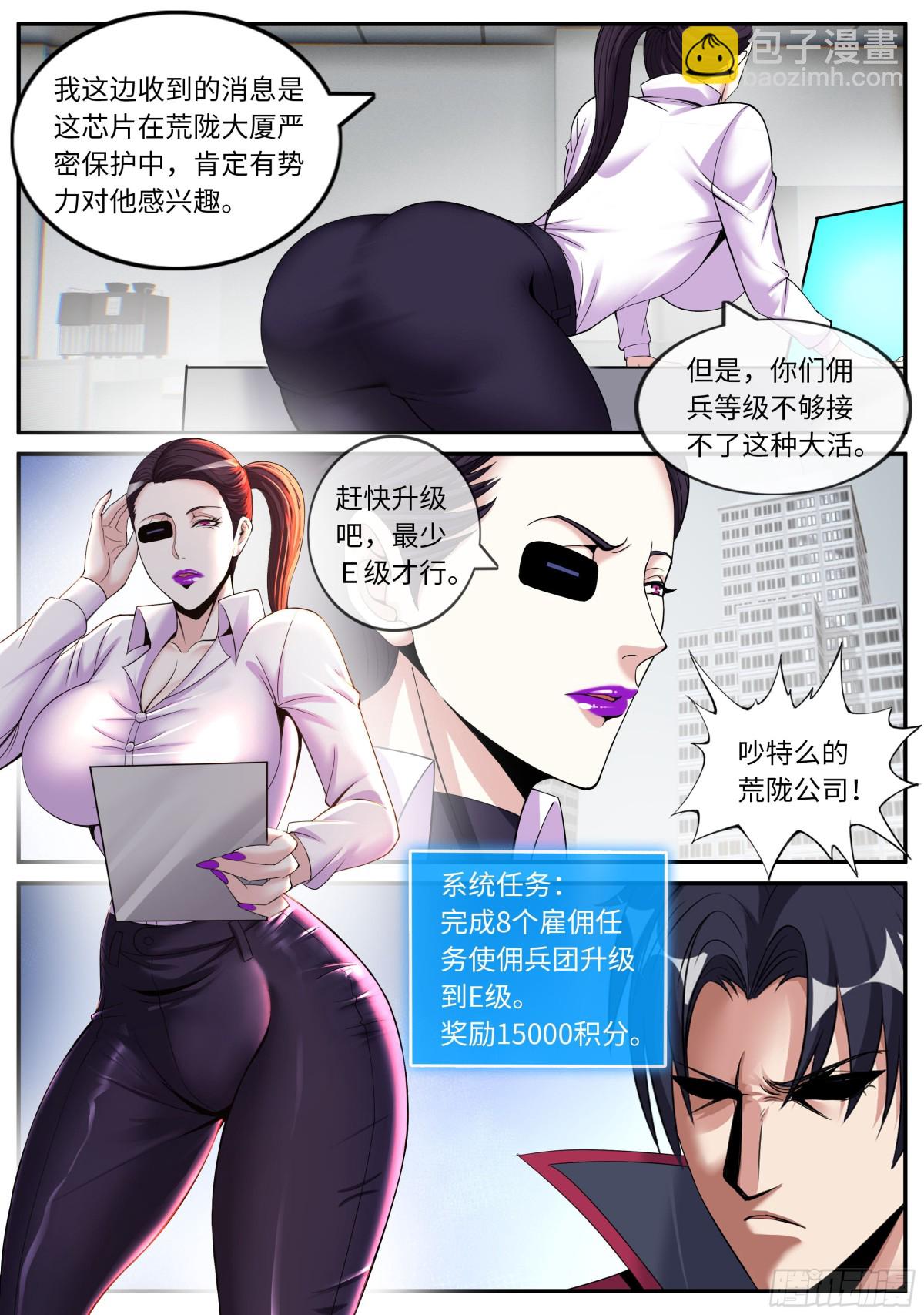 🍚系统送我避难所 发难 第8页