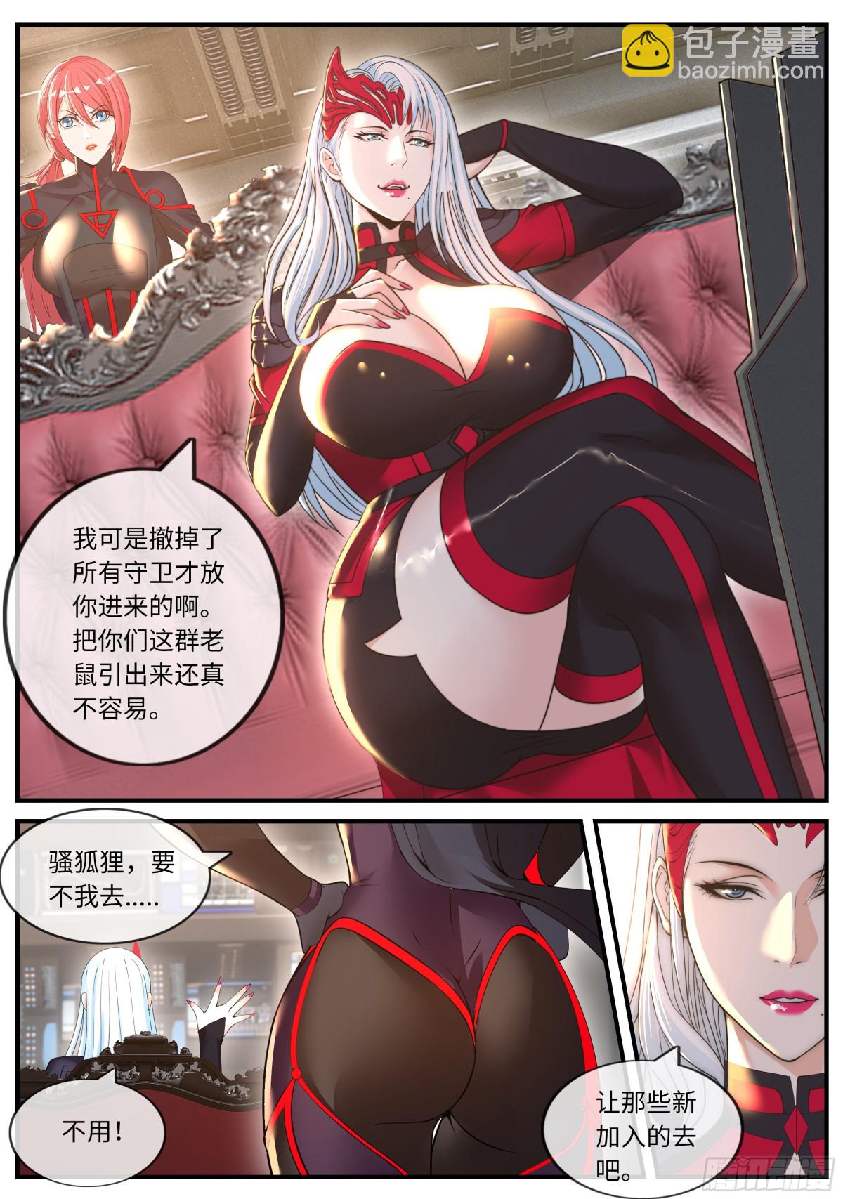🍚系统送我避难所 暗月刺杀 第5页