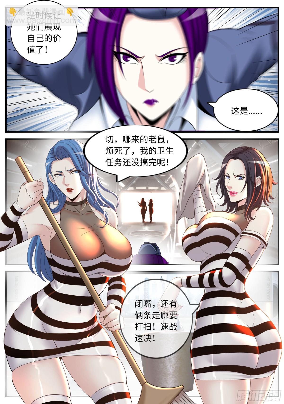 🍚系统送我避难所 暗月刺杀 第6页
