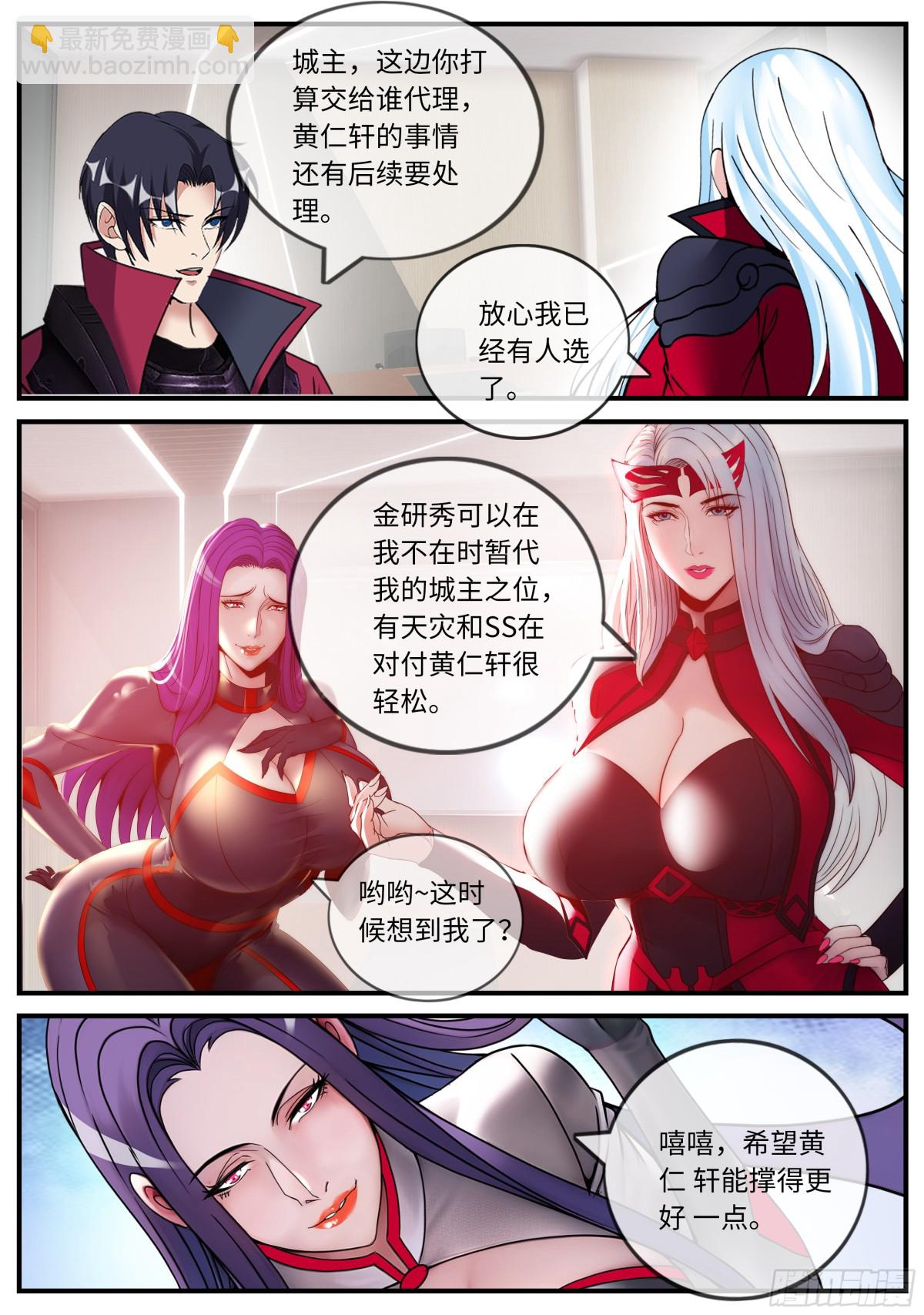 🍚系统送我避难所 再临不夜城 第11页