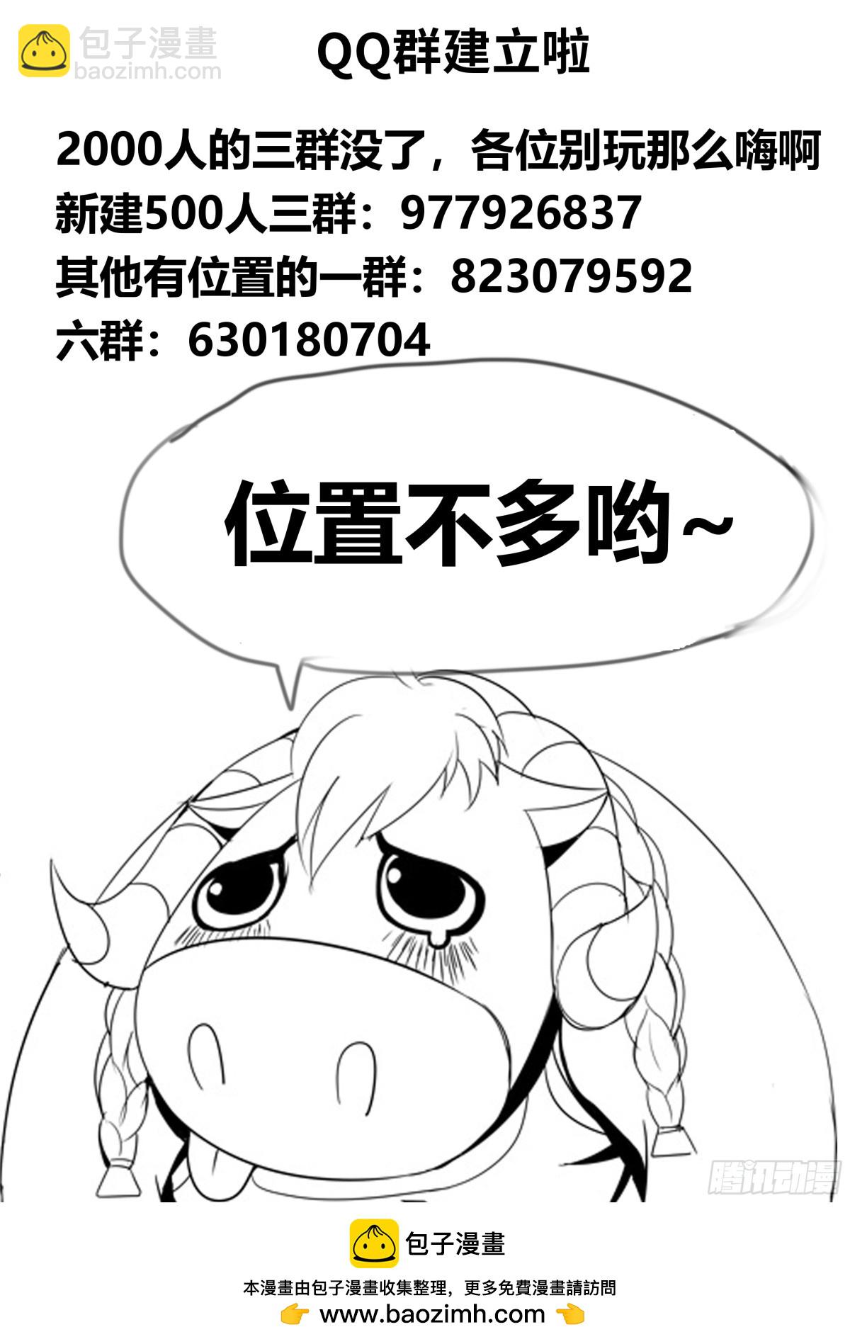 🍚系统送我避难所 潜入军联科技分部 第11页